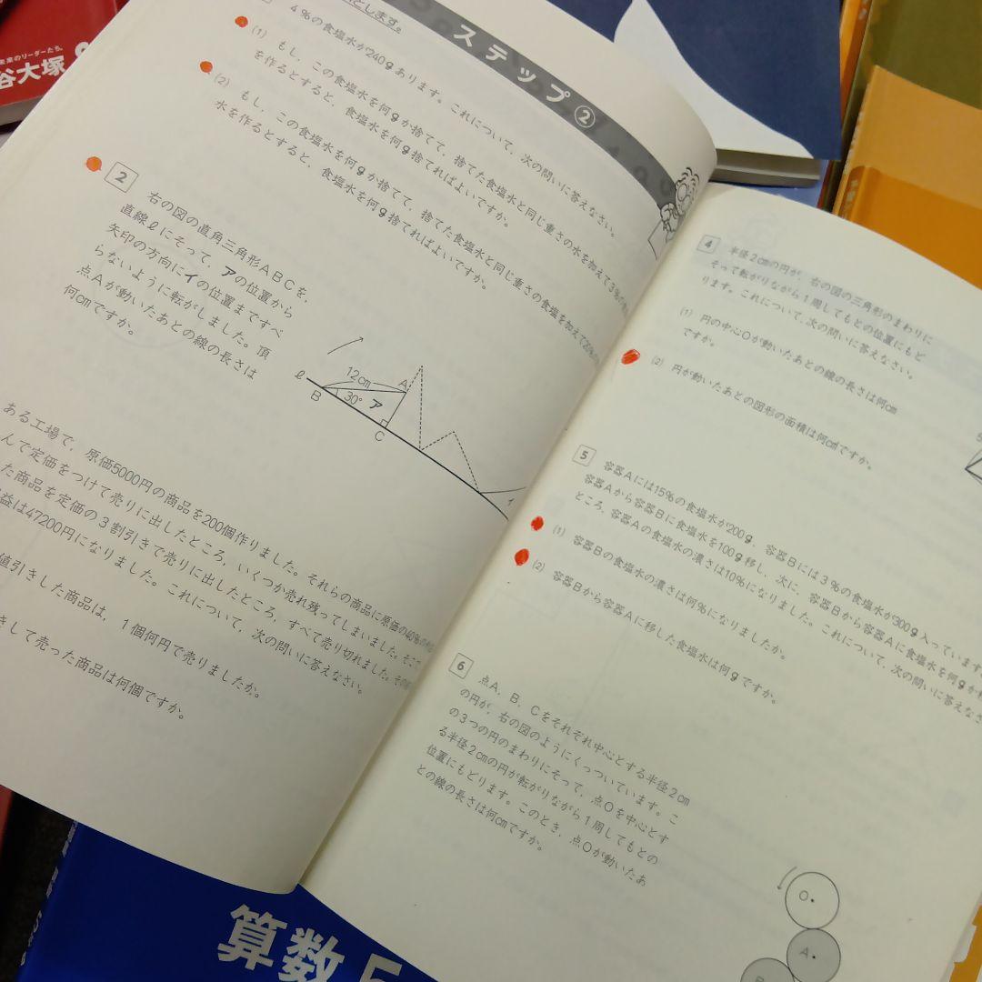 四谷大塚５年予習シリーズ国算理社/演習/漢字他　２０２３年度版　中古