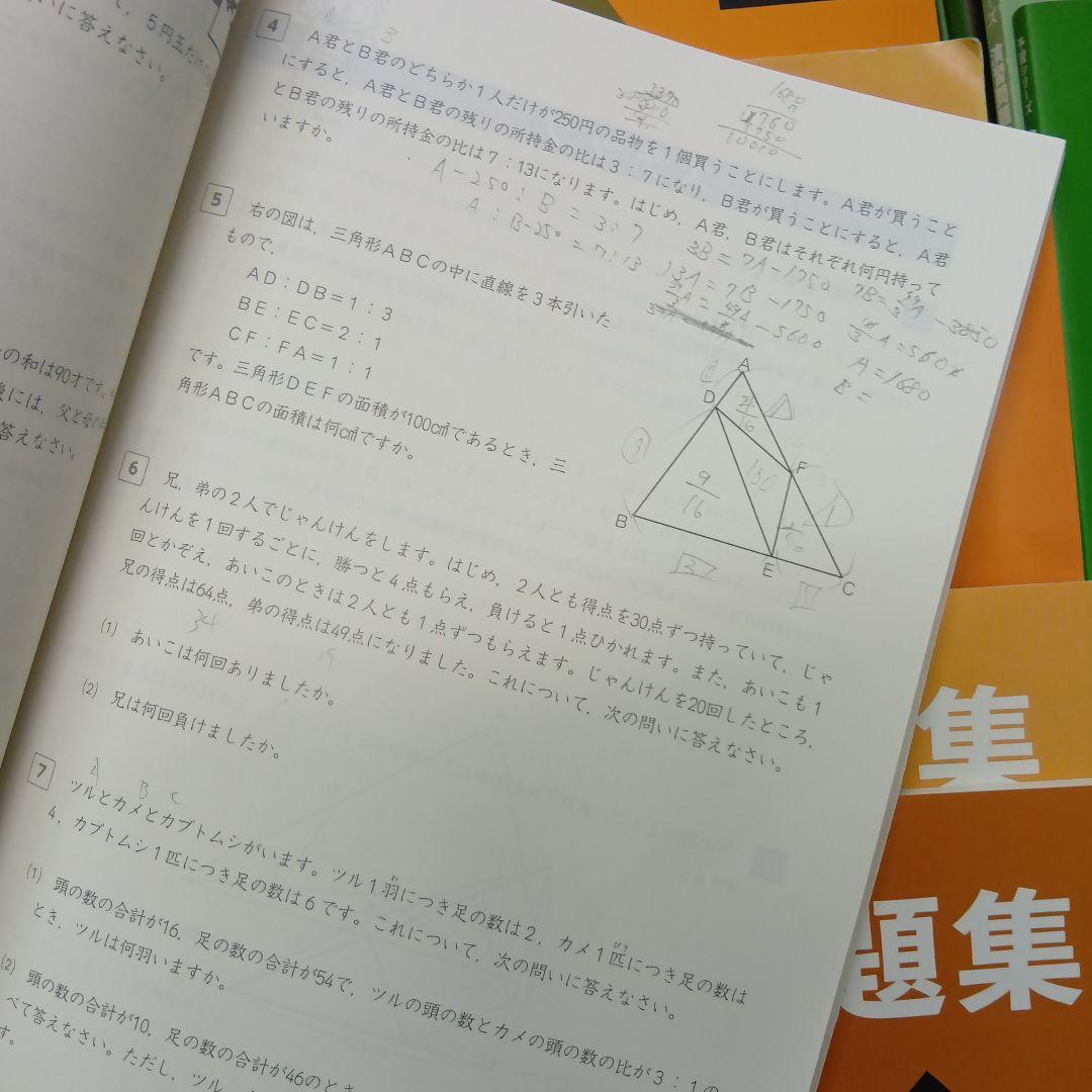 四谷大塚５年予習シリーズ国算理社/演習/漢字他　２０２３年度版　中古