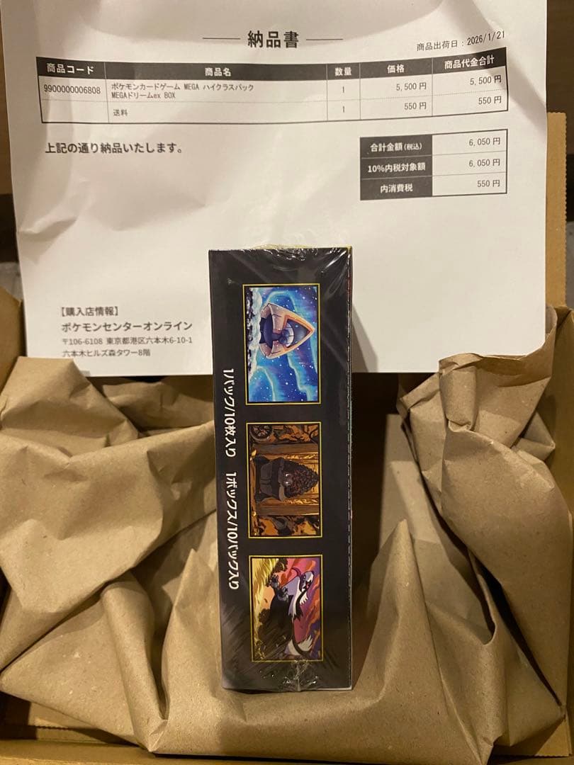 ポケモンカードゲーム MEGA ドリームEX 10パック入り(ポケセン産)