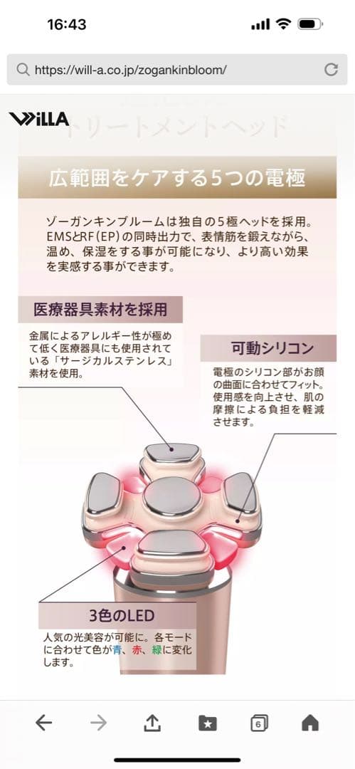 ボディ・フェイスケア BLOOM ZOGANKIN