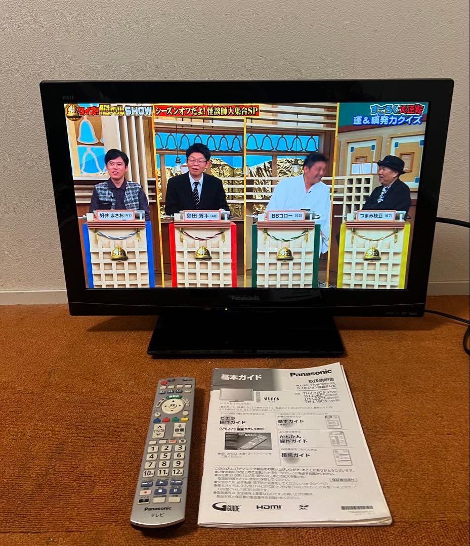 パナソニック テレビ 23V型 地上/BS/110度CSデジタルフルハイビジョン
