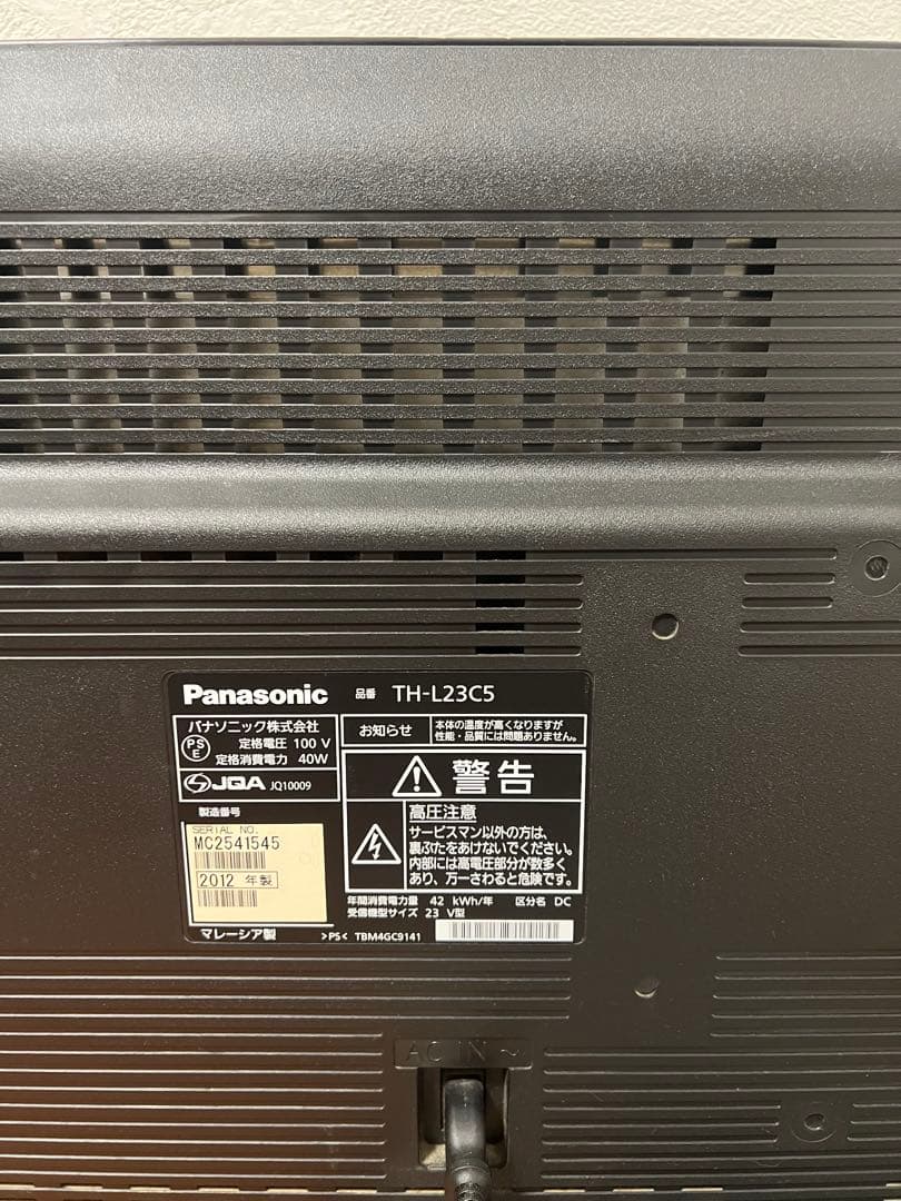 パナソニック テレビ 23V型 地上/BS/110度CSデジタルフルハイビジョン