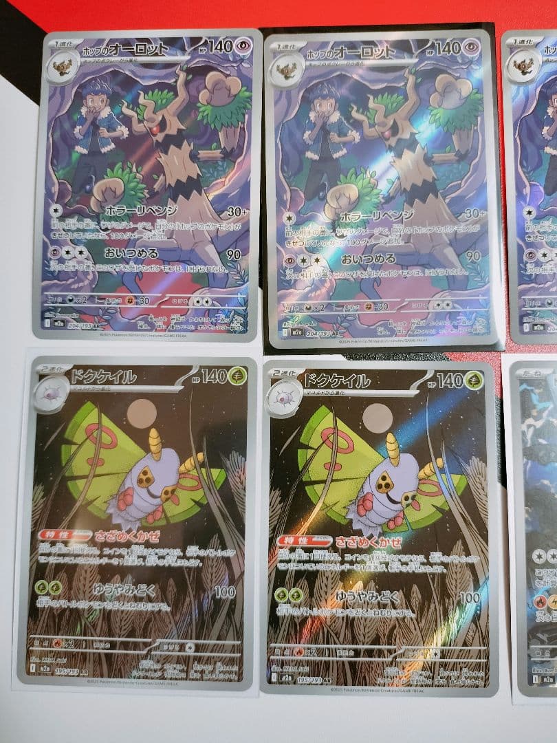 ミモザ SAR ゲンガーex MA かみなりエネルギー UR AR まとめ品