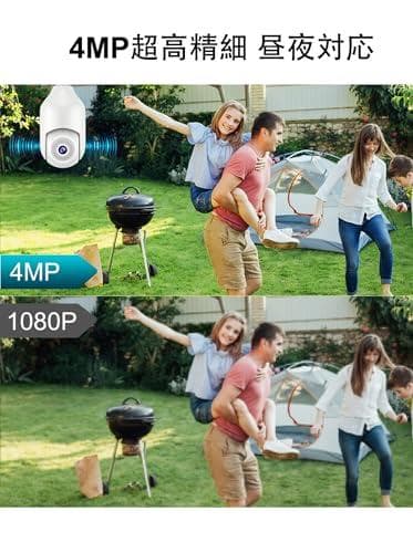 5Ghz/2.4Ghz WiFi対応 室外電球型防犯カメラ ワイヤレス 防水 4