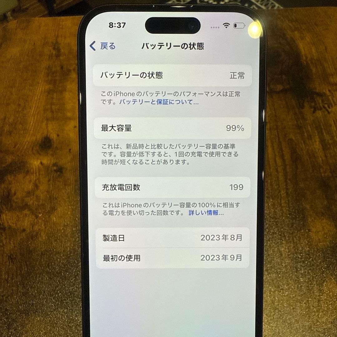 iPhone15 256GB SIMフリー