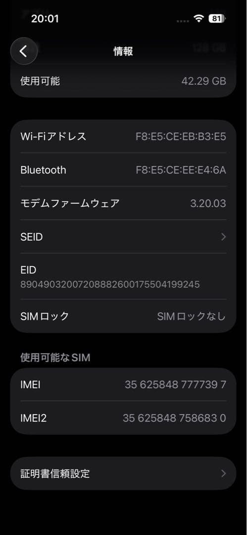 (美品)iphone15 128MB simフリー　ブラック