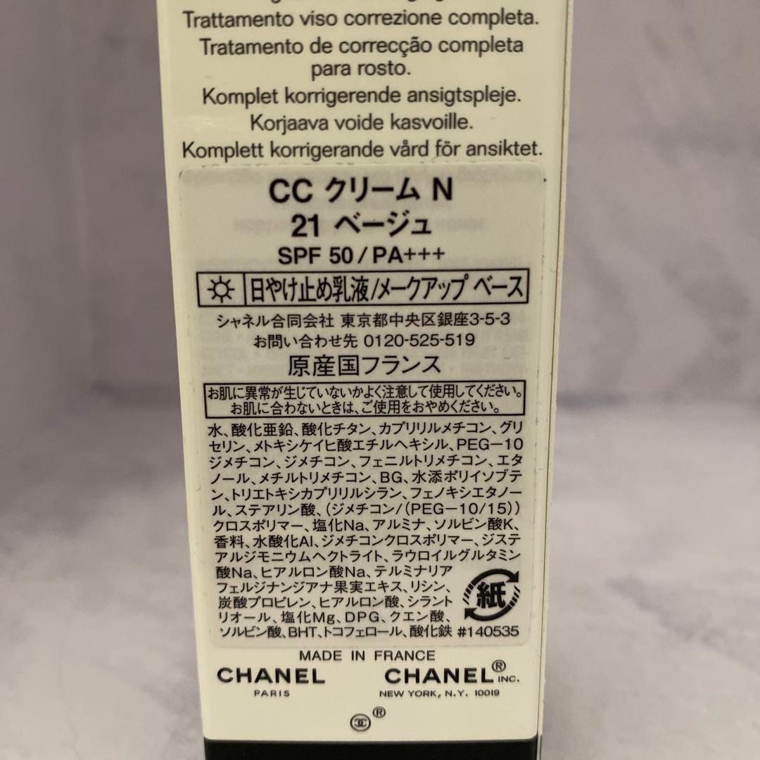 ♡CHANEL CCクリーム 21 ベージュ SPF50♡