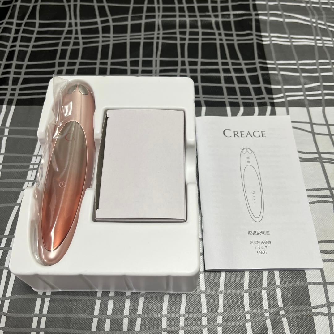 【新品・未使用】 YA-MANクリアージュアイリフト