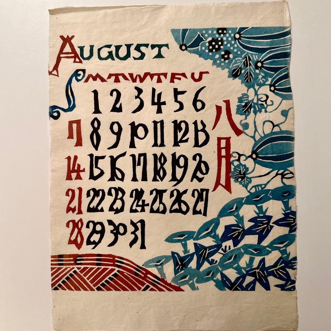 1977年 芹沢銈介 型絵染 和紙 カレンダー