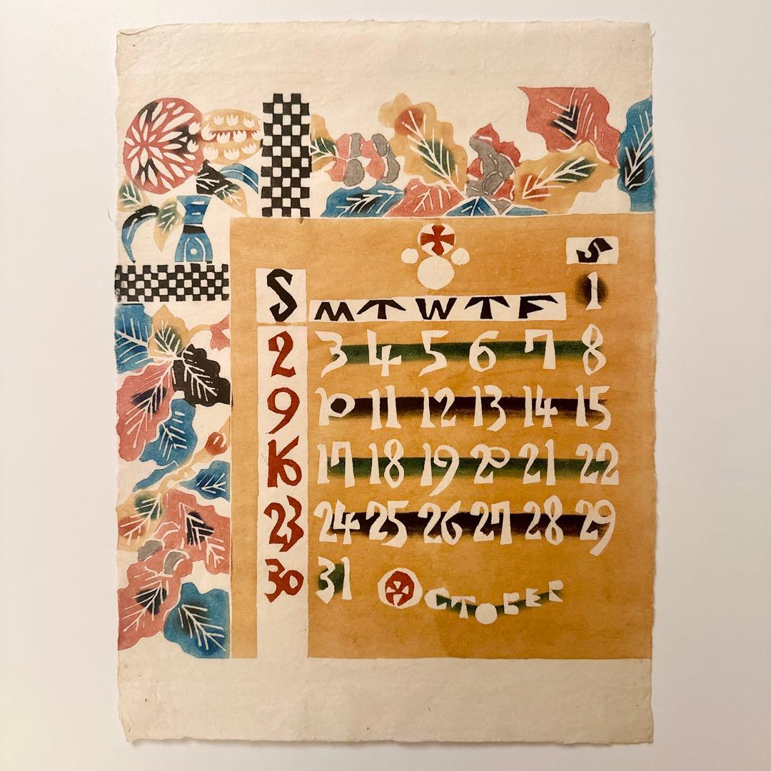 1977年 芹沢銈介 型絵染 和紙 カレンダー