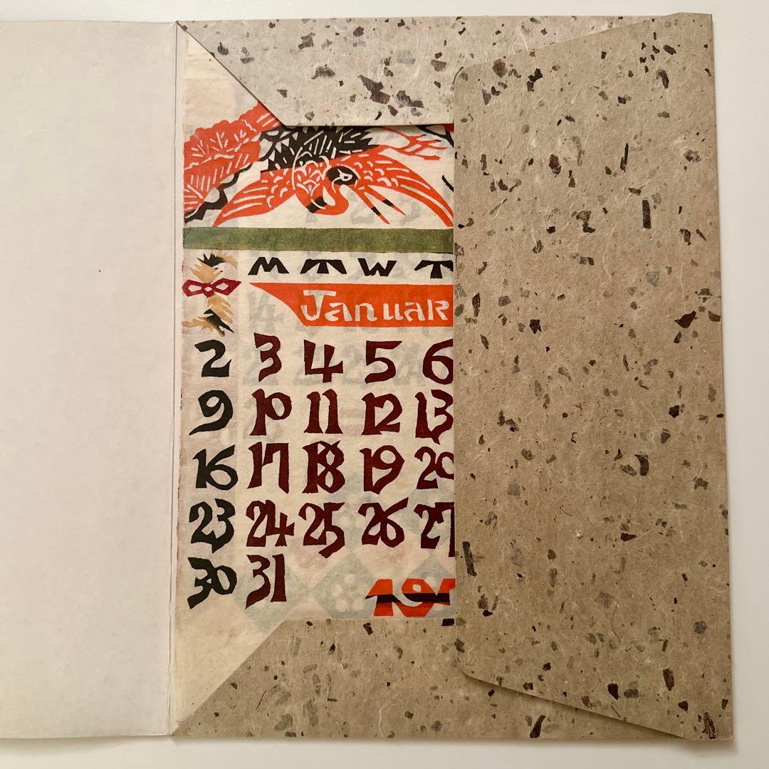 1977年 芹沢銈介 型絵染 和紙 カレンダー