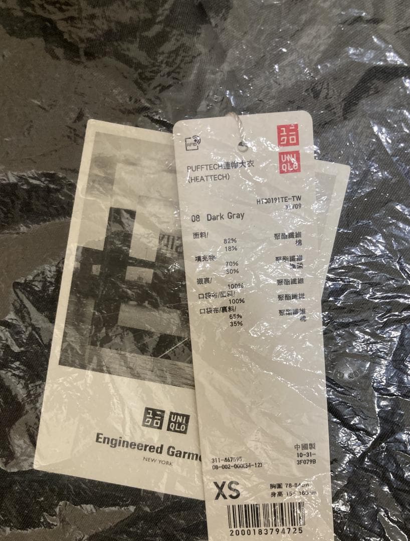 ユニクロ&エンジニアードガーメンツ パフテックフーディッドコート XS グレー