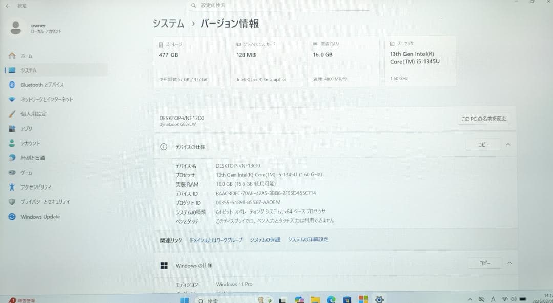 新品バッテリー☆dynabook G83/LW 16/512GB 第13世代