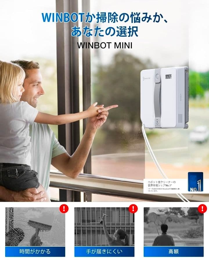 ECOVACS WINBOT MINI 窓掃除 窓拭きロボット ★新品未使用