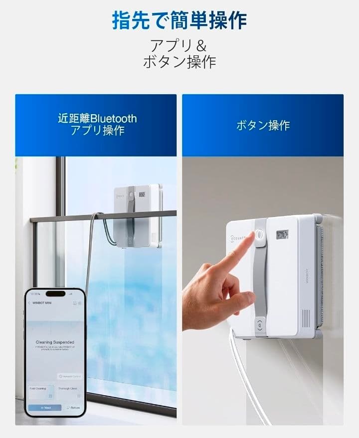 ECOVACS WINBOT MINI 窓掃除 窓拭きロボット ★新品未使用