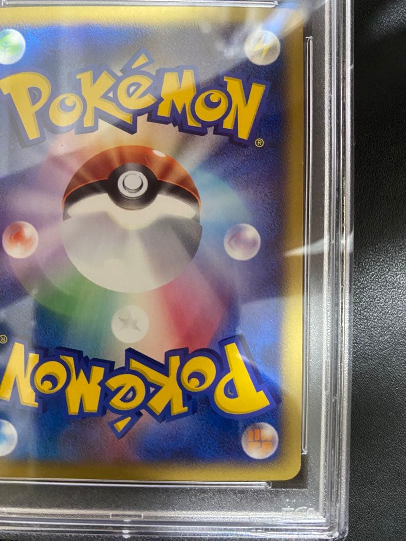 基本水エネルギー ポケモンカードe PSA10 マクドナルド