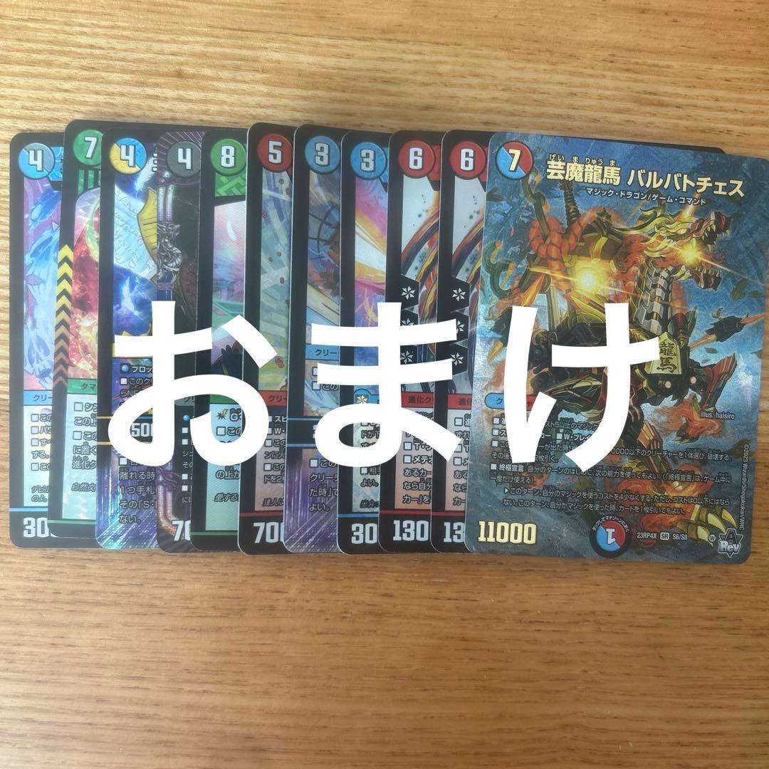 デュエマ　まとめ売り　引退品