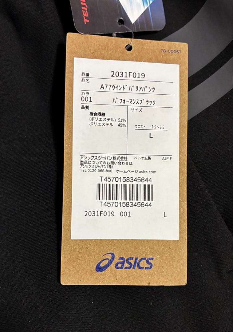 は*る様 【新品】ASICS/ハイブリッド ウインドバリア ジャケット・パンツセ