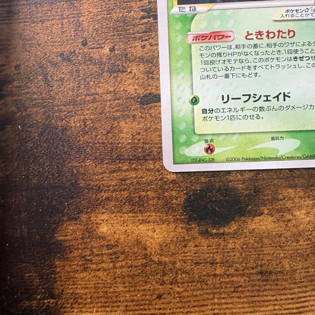 ポケモンカード　セレビィ　スター　ゴールドスター　⭐︎ アンリミ　きせきの結晶