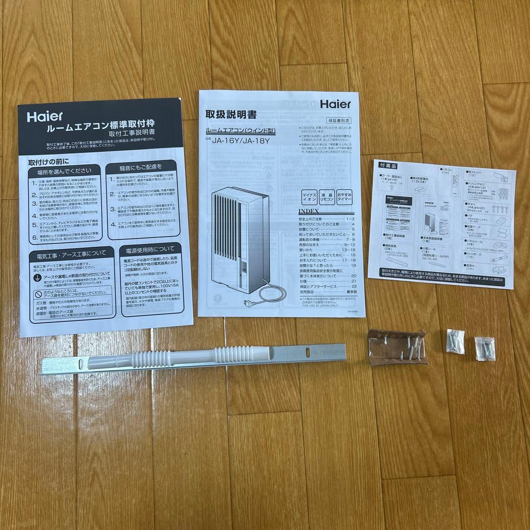 Haier 窓用エアコン ホワイト JA-16Y 2023年製