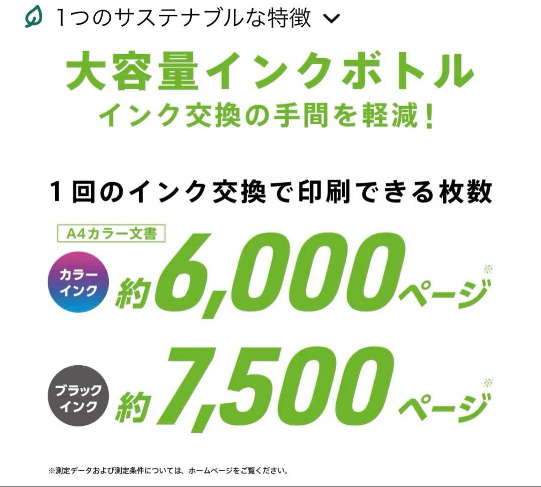 エプソン プリンター PX-M791FT ホワイト