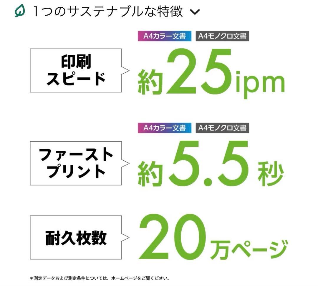 エプソン プリンター PX-M791FT ホワイト