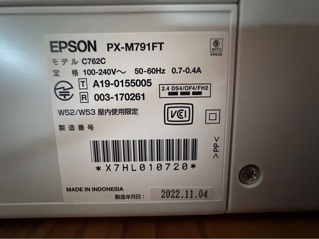 エプソン プリンター PX-M791FT ホワイト