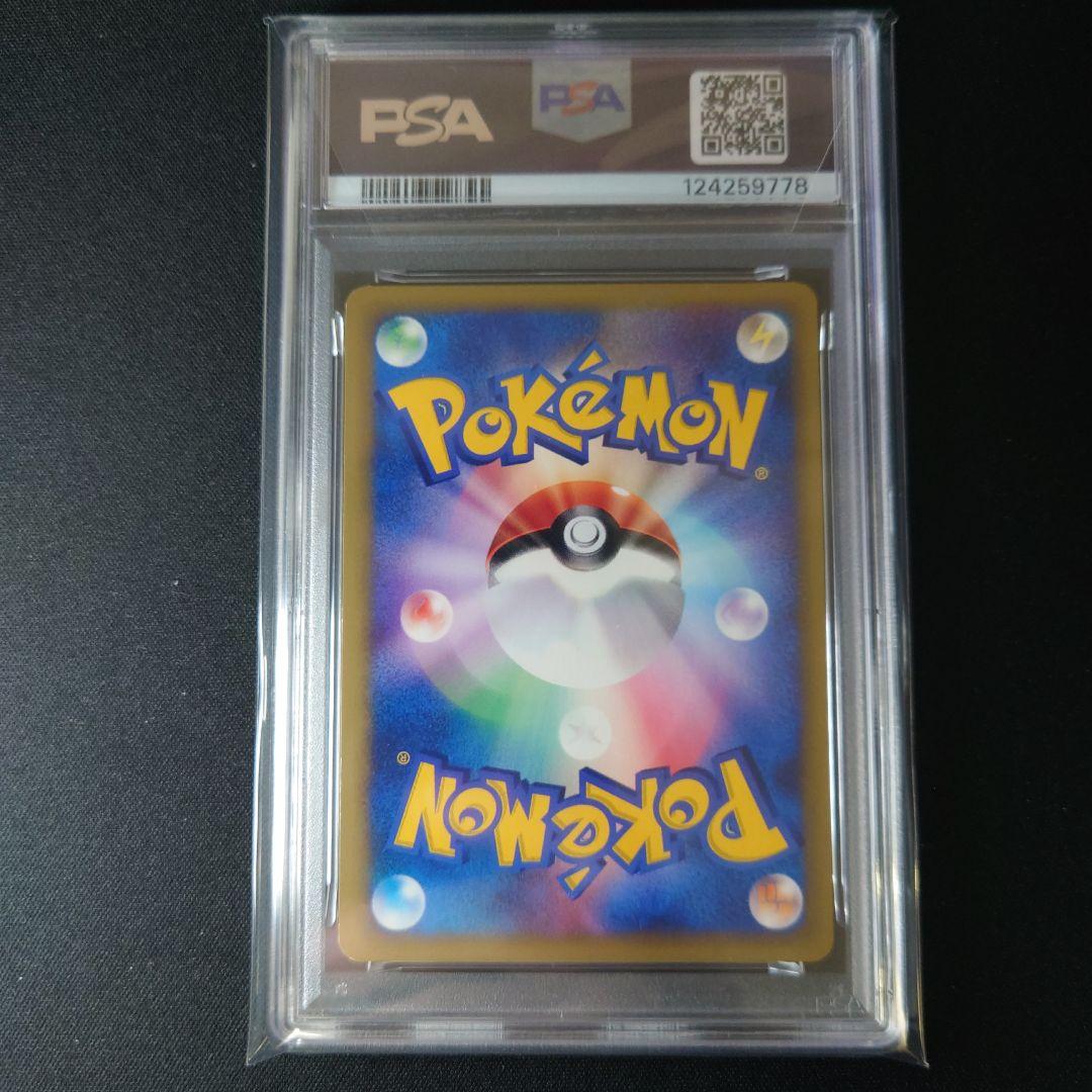 【PSA9】R団のハッサム