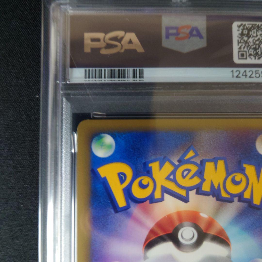 【PSA9】R団のハッサム