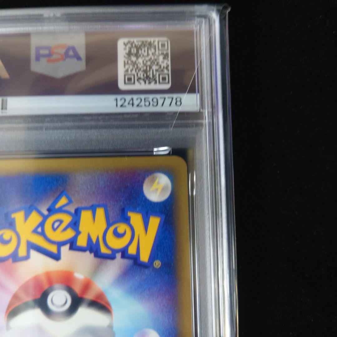 【PSA9】R団のハッサム