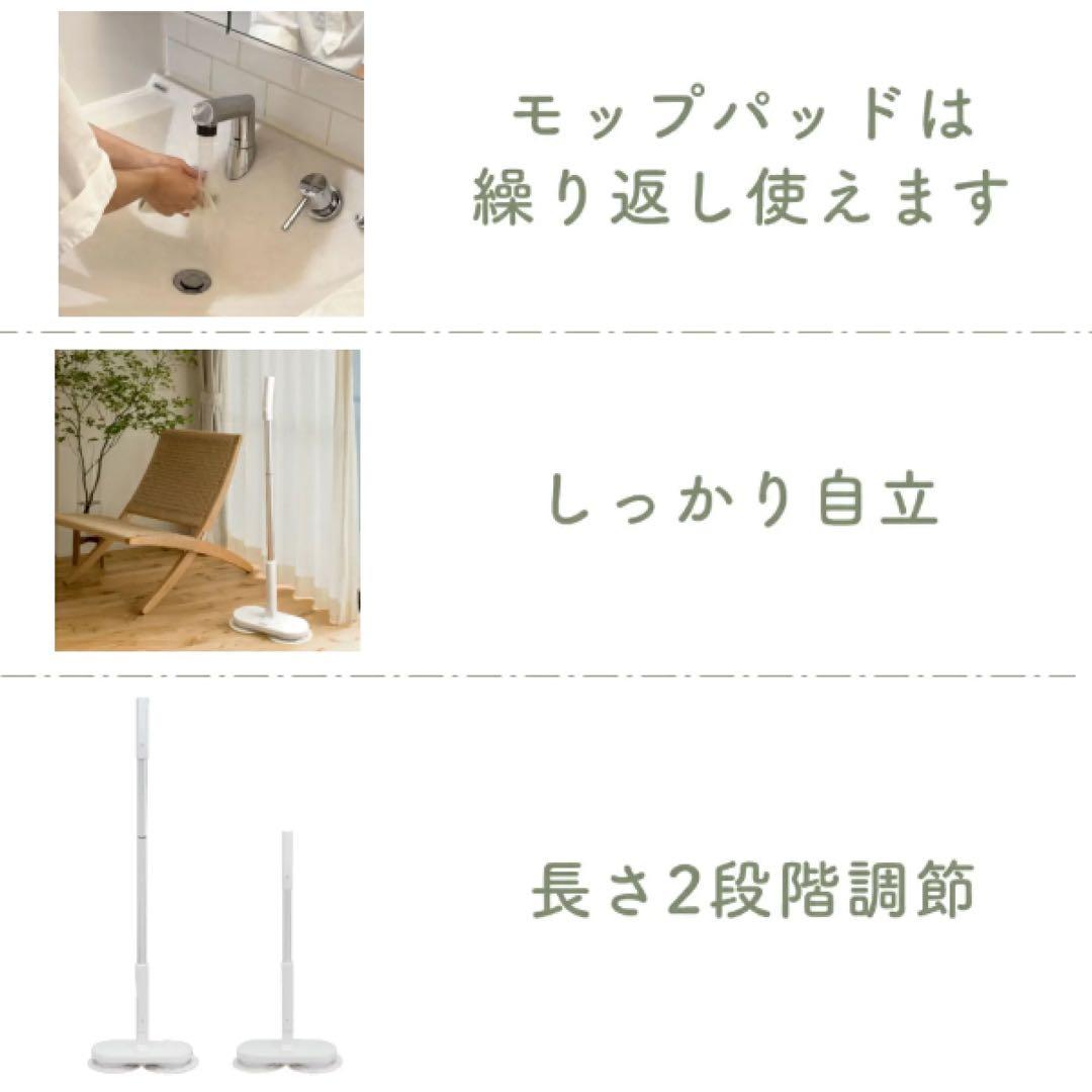 シー・シー・ピー コードレス回転モップクリーナー Neo+ Brisa