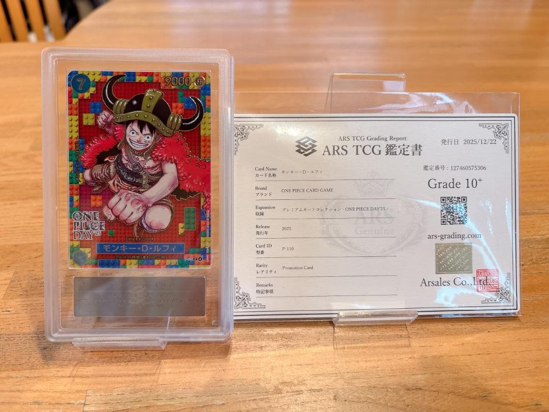 【ARS最高評価10+】ルフィ P-110 ONE PIECE DAY'25