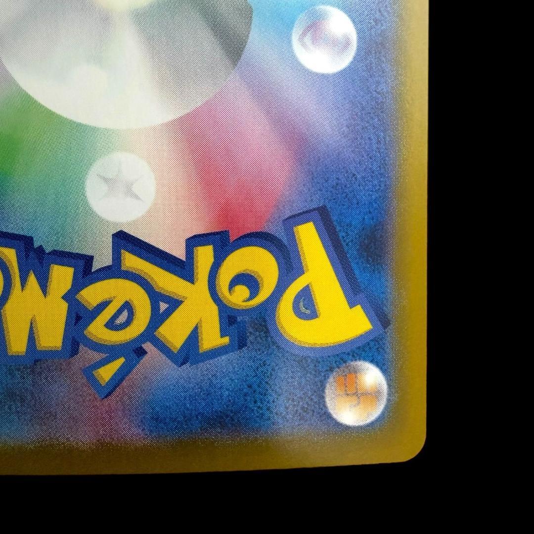 ポケモンカードゲーム【ロケット団のファイヤーex ⑭】124/098 SAR