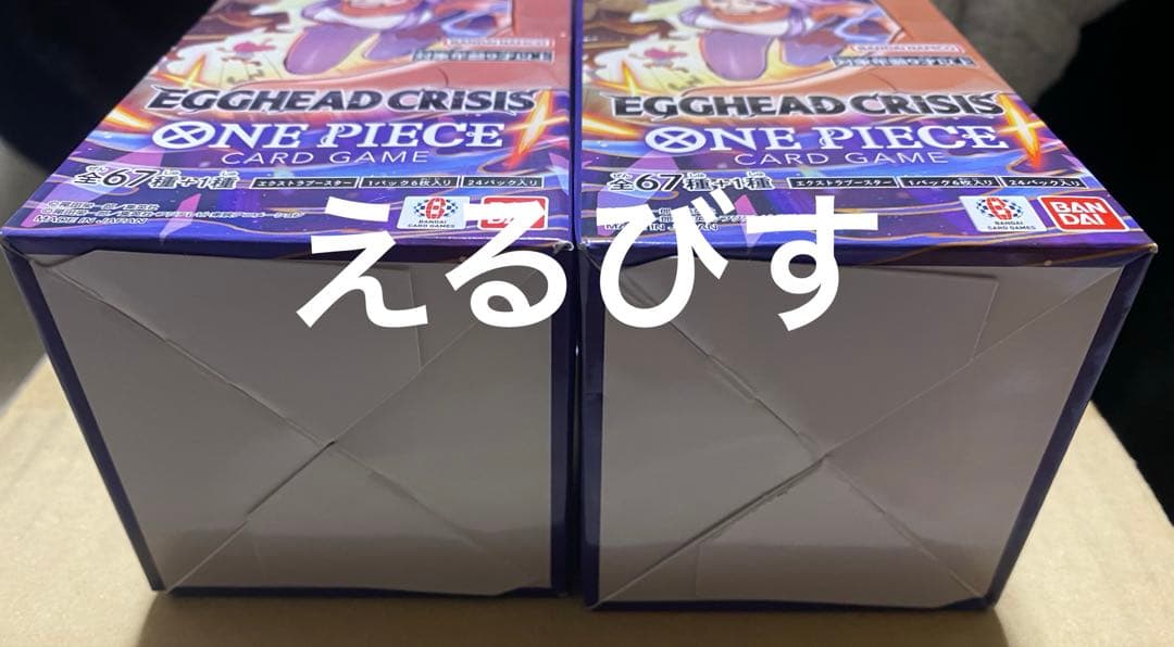 【ワンピース】エクストラブースター エッグヘッドクライシス テープ付 2BOX
