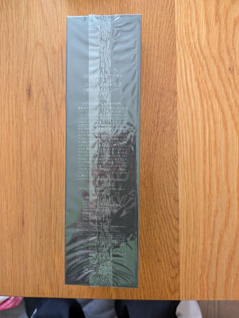 DRデヴィアス プラチナレアゴールド ローションAHA Z