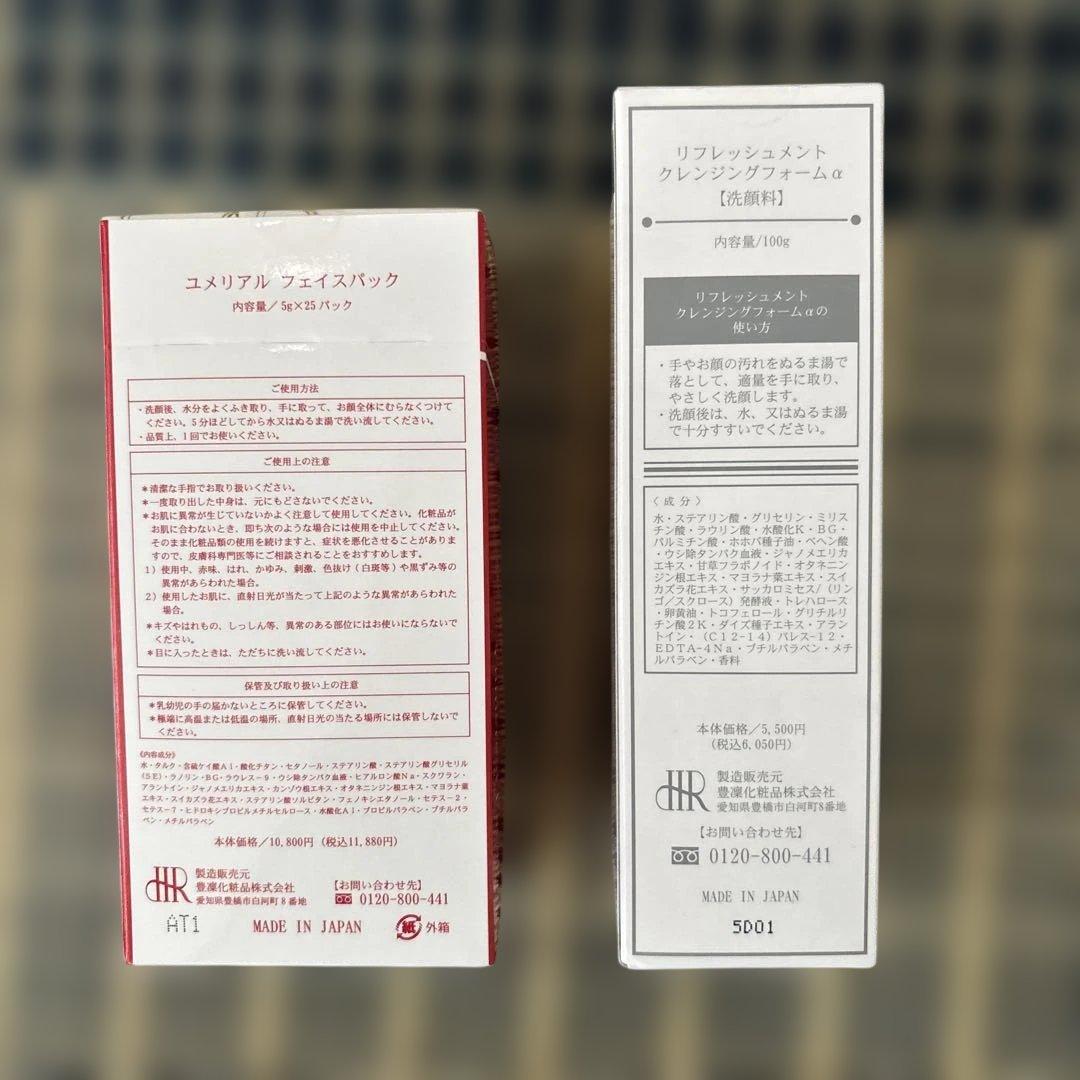 リフレッシュメントクレンジングフォーム　フェイスバックセット