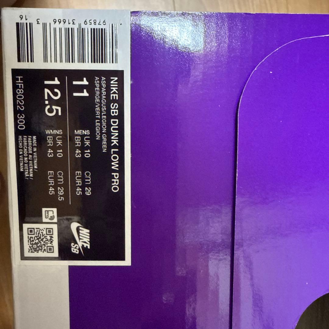 Nike SB Dunk Low Pro 堀米雄斗 抹茶 29cm