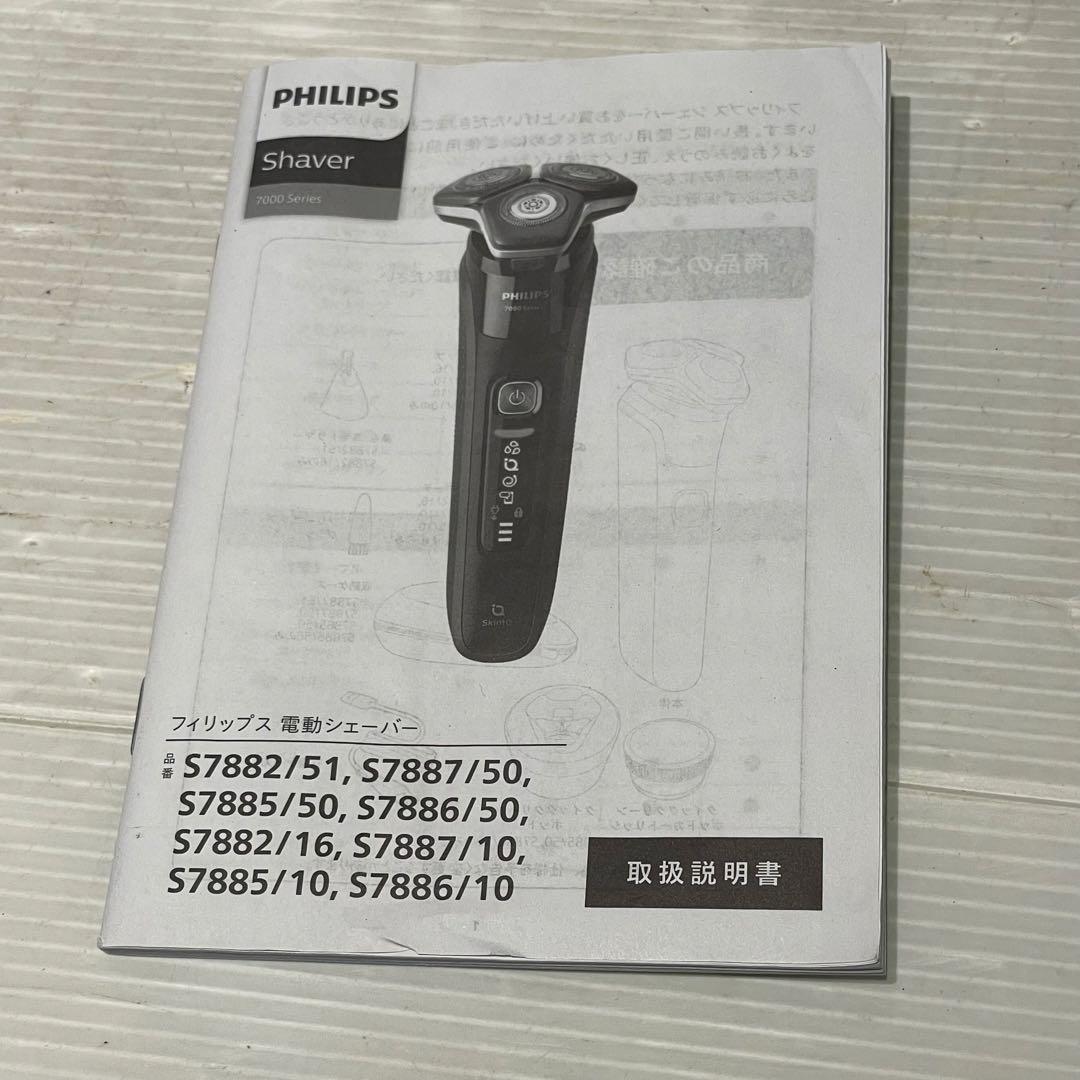 電気シェーバー　PHILIPS 7000 Series S7882/51 可動品