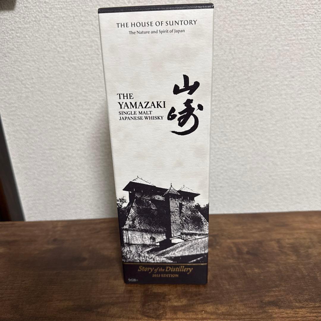 サントリー　ウイスキー　山崎　2025 限定　ストーリー　オブ　ディスティラリー