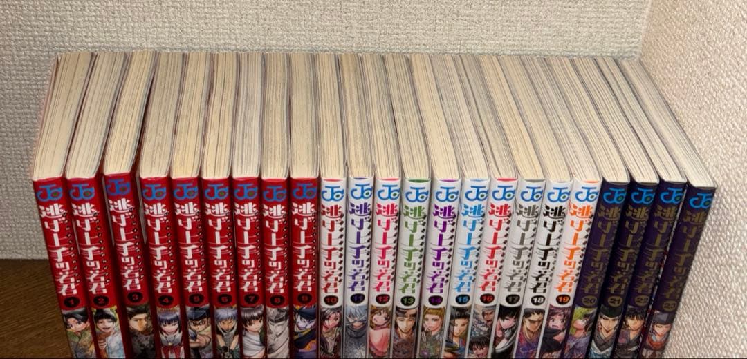 逃げ上手の若君 1〜23巻　全巻セット