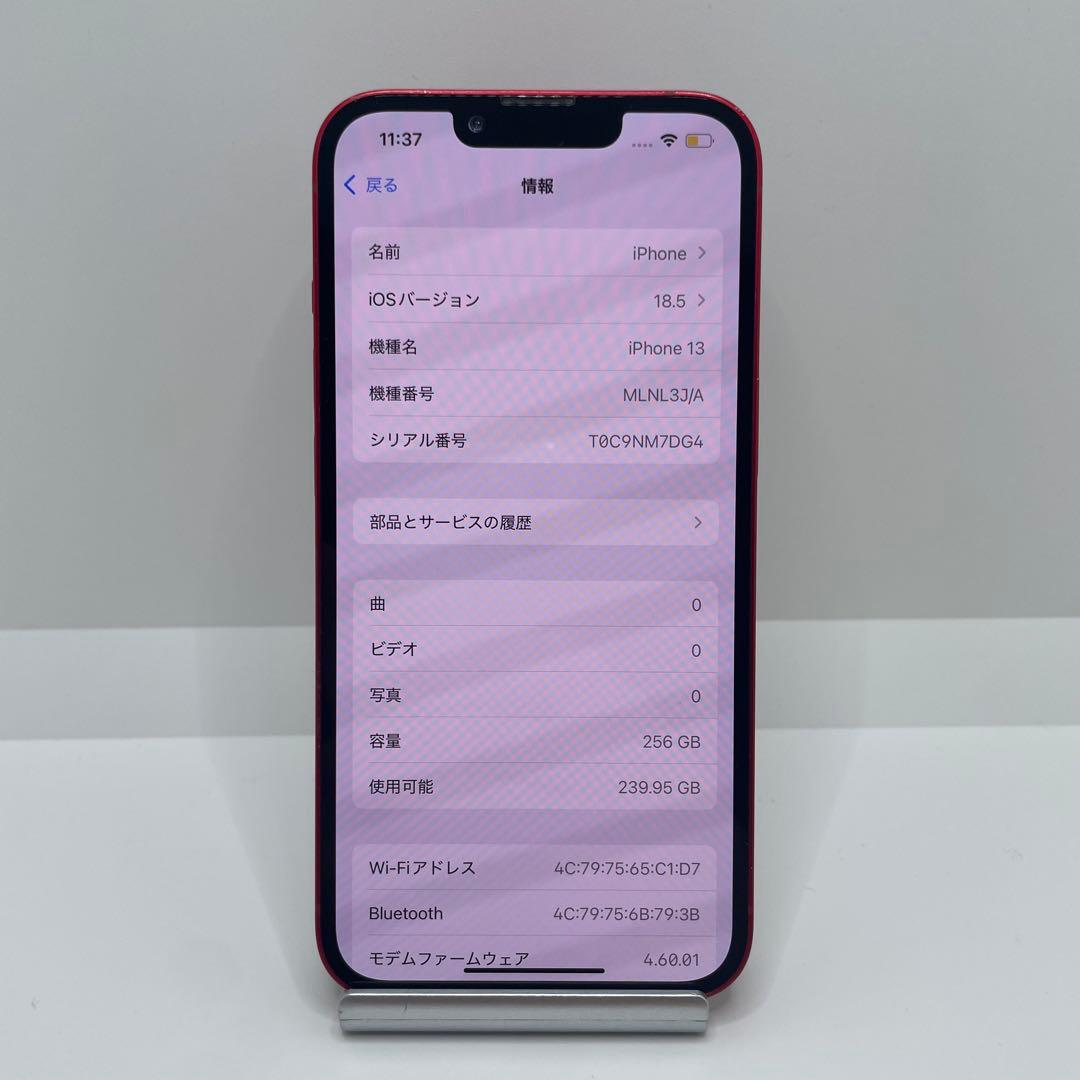 【格安美品】iPhone 13 256GB simフリー本体 360