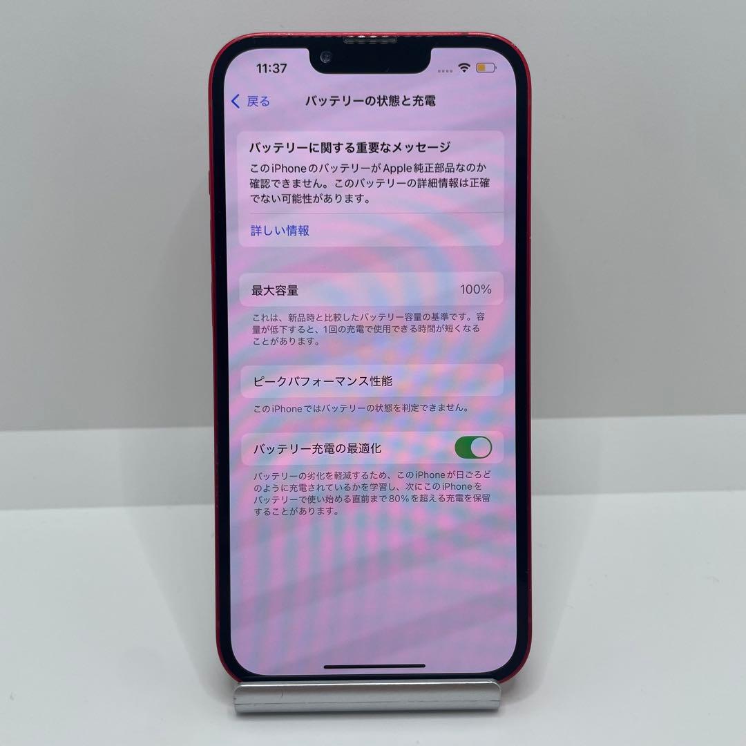 【格安美品】iPhone 13 256GB simフリー本体 360