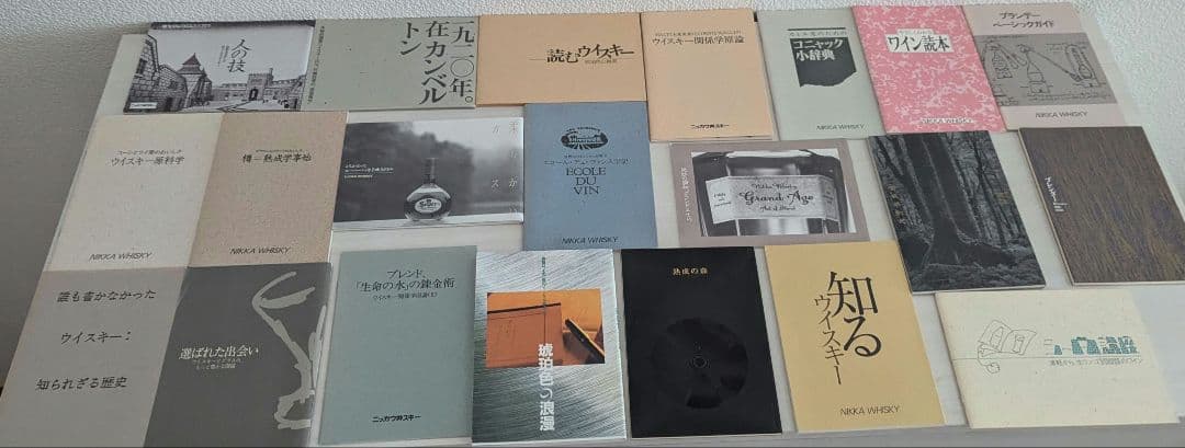 ニッカウイスキー 小冊子シリーズ 25冊