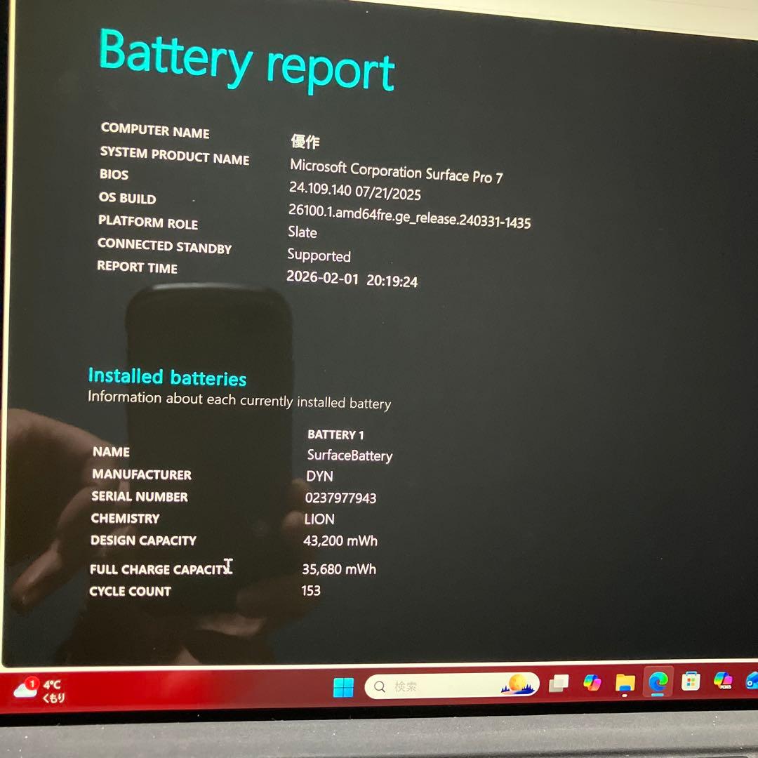 surface pro 7 本体 8GB/128GB