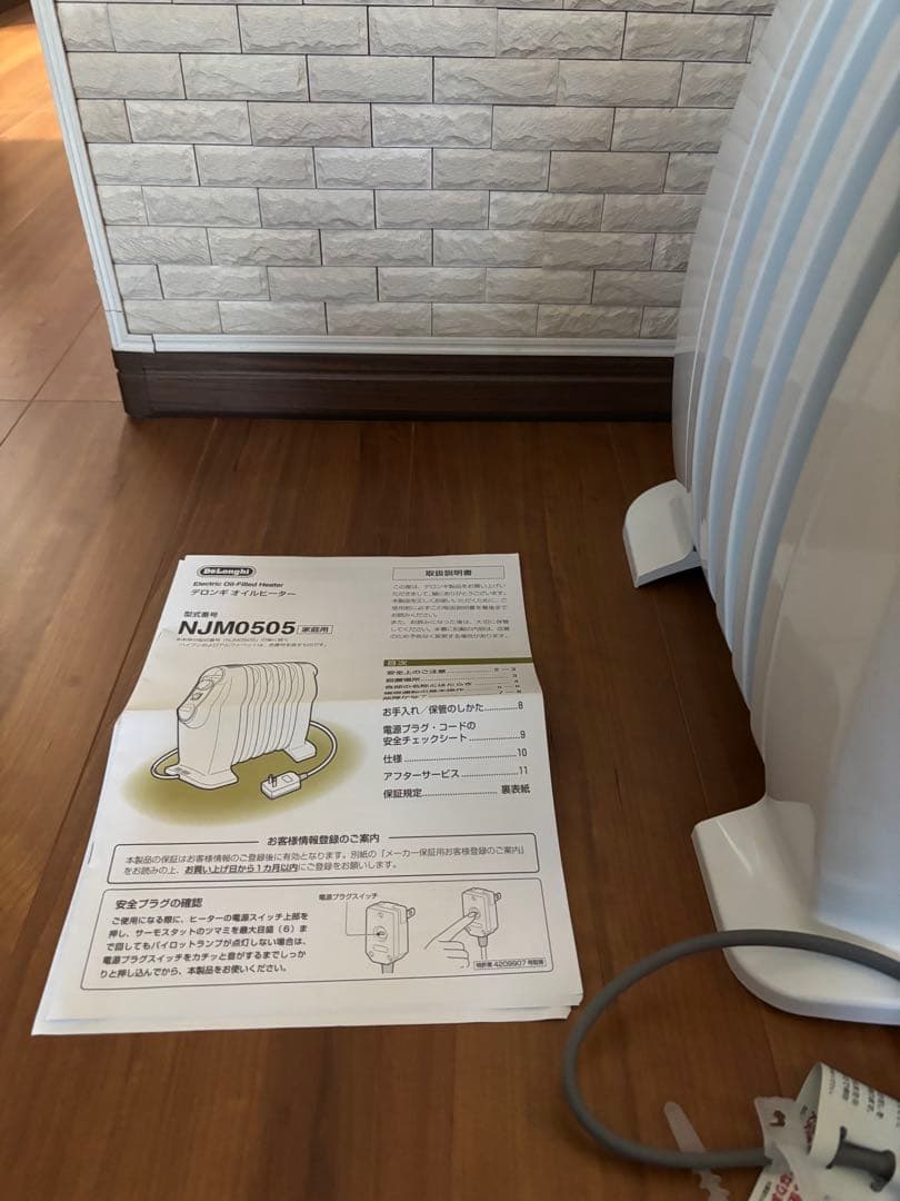 DeLonghi ゼロ風暖房 NJM0505
