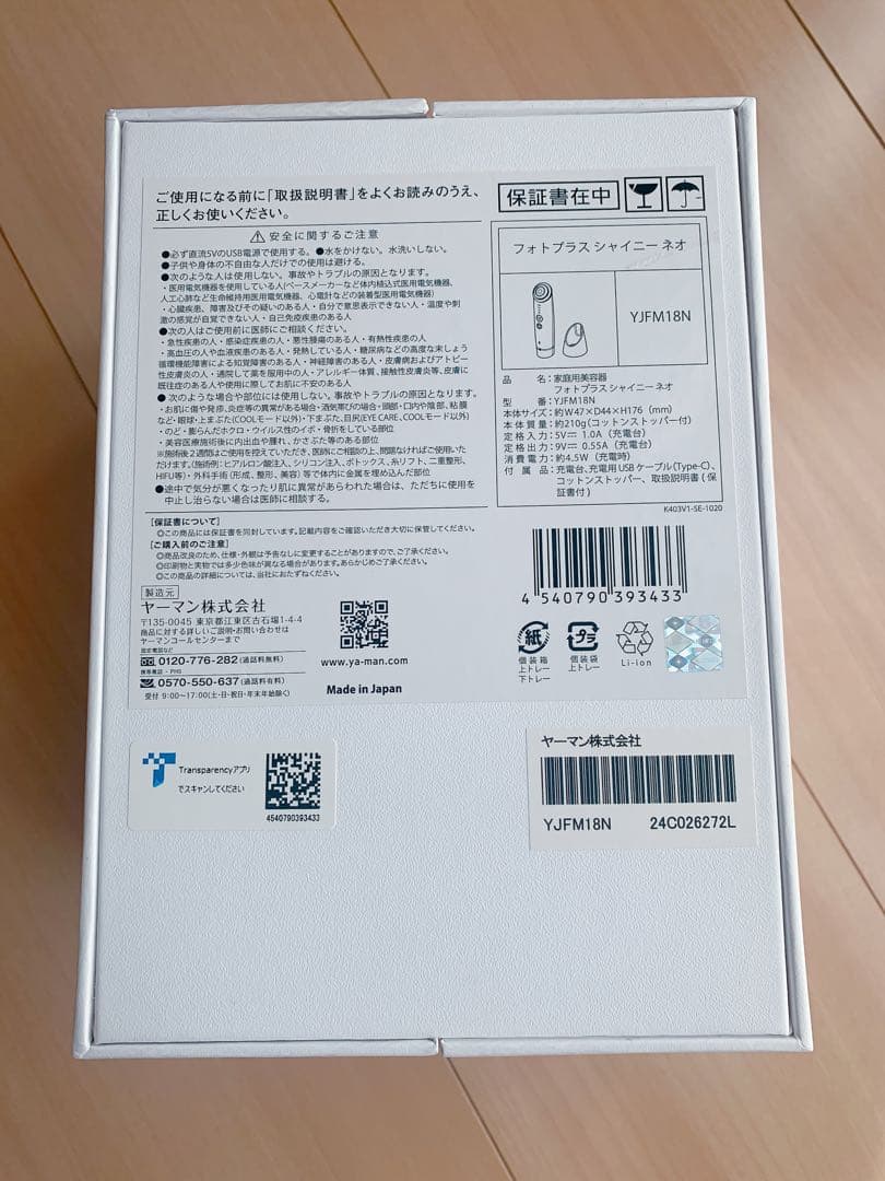 YAMAN 美顔器 シルバー