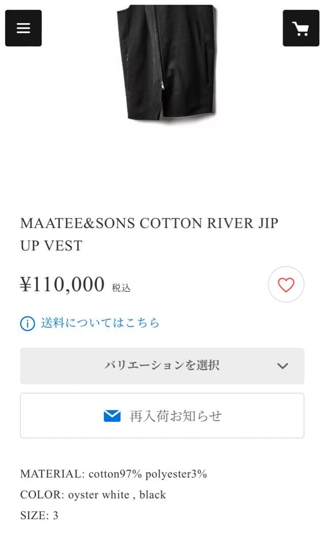 貴重！　maatee&sons  vestリバーベスト　手まつり