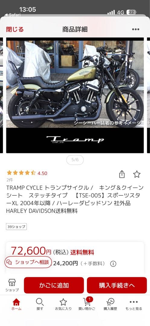 バイクシート ハーレー　フォーティーエイト　スポーツスター