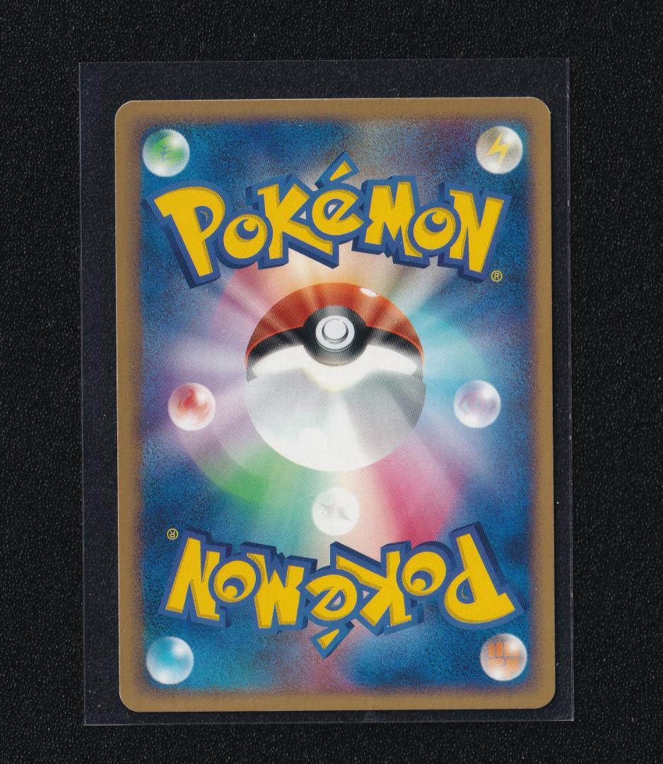 ポケモンカード研究所 024/PCG-P