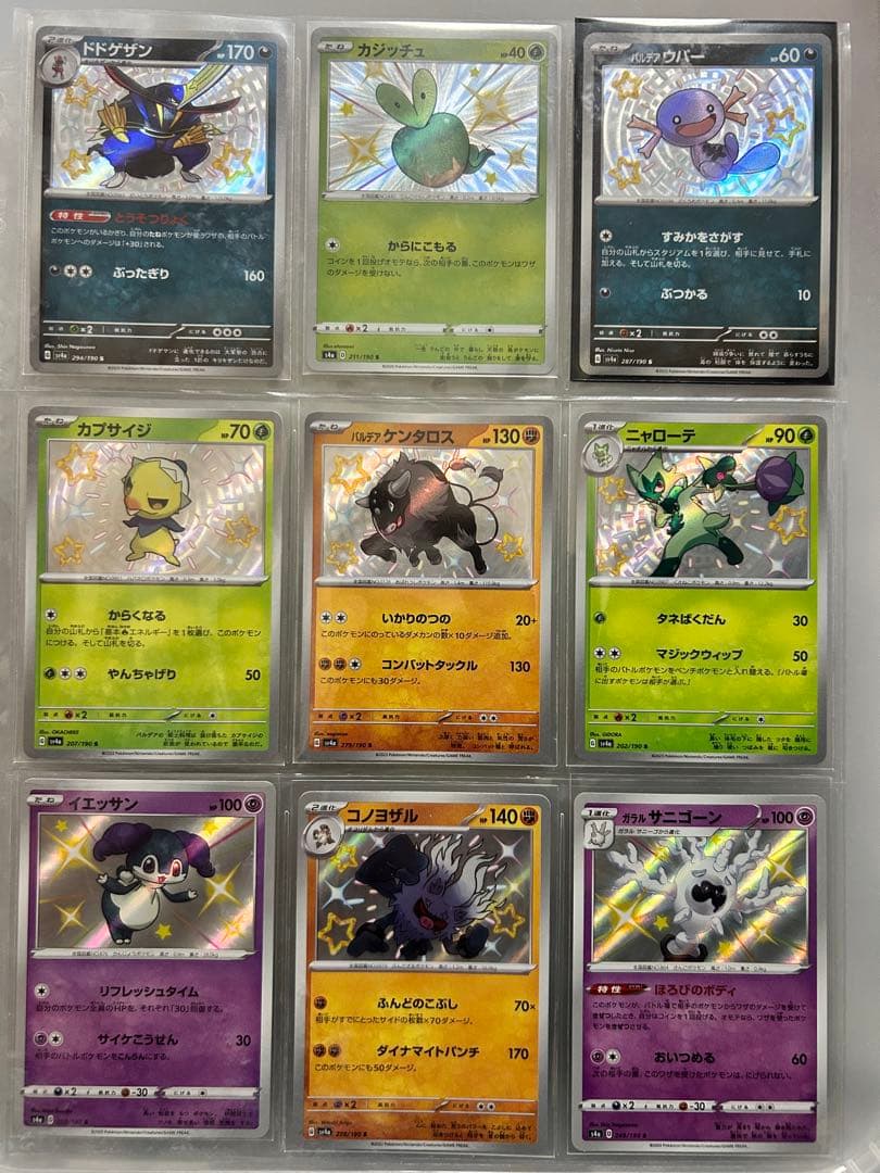 H*様 ポケモンカード　まとめ売り　引退品